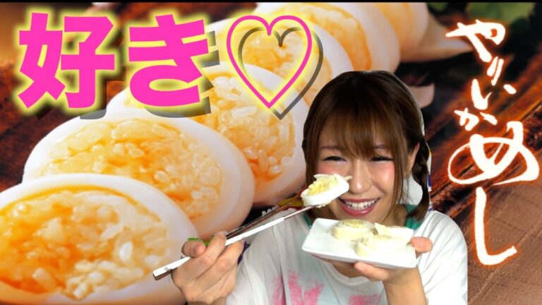 【飯テロ】イカの本場！呼子のイカ飯が想像を絶する美味さだった！【桜 稲垣早希】