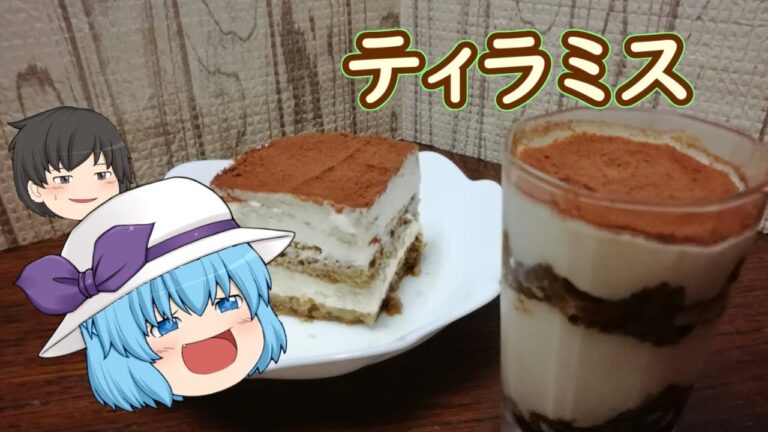 【ティラミス】シーラにせがまれティラミス作り
