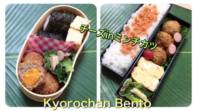 [お弁当作り] 286 チーズinコロコロミンチカツ　Bento  ONIGIRI