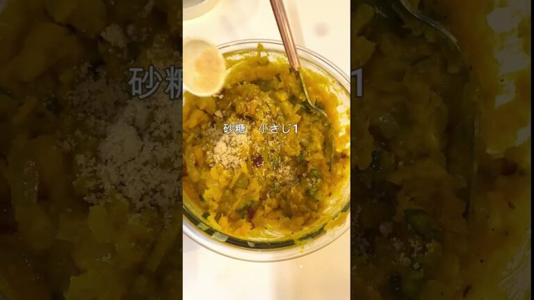 レシピはこちら🙌かぼちゃとさつまいものほくほくコロッケ🎃🍠#料理#おうちごはん#food#cooking#夕飯#夜ごはんメニュー#ごはん#かぼちゃコロッケ#簡単レシピ#コロッケ#さつまいもレシピ