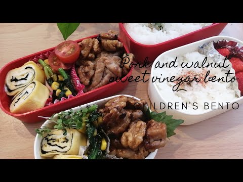 まだまだ続く長期休校！簡単3品で栄養満点【子供弁当🍱】【豚肉とクルミの甘酢炒め弁当🍱】#9 他シャキッと！コーンとほうれん草のバター炒め　玉子焼き（韓国のり入り）