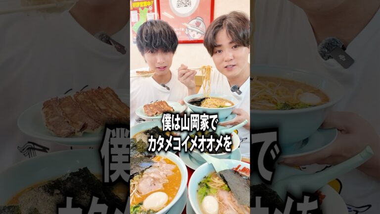 山岡家特味噌大盛りカタメコイメオオメ