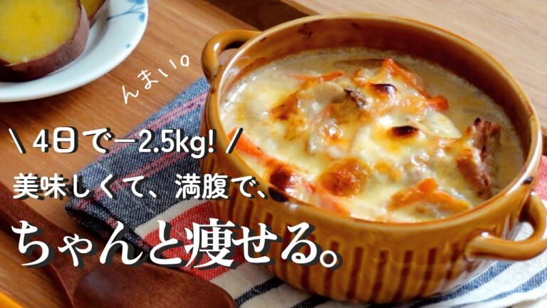 【4日で−2.5kg】暴食リセットどころか痩せた！絶品低糖質スープでストレスなくデトックス4days｜フリーター女子のダイエットひとり飯vlog