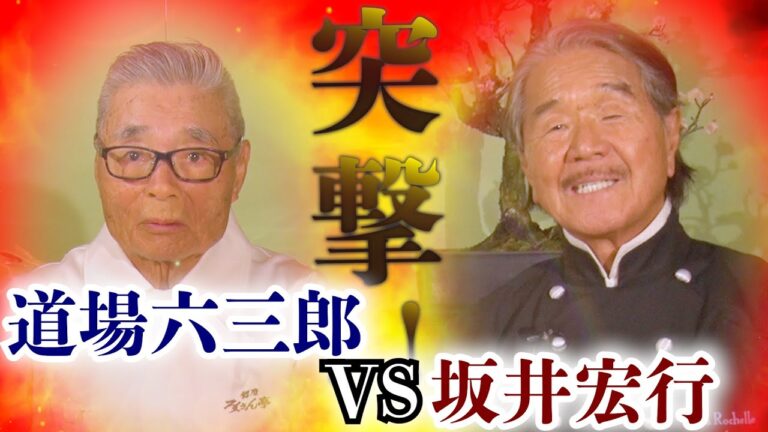 【鉄人対決①−１】鰆のカルパッチョ　道場六三郎の家庭料理レシピ～#73