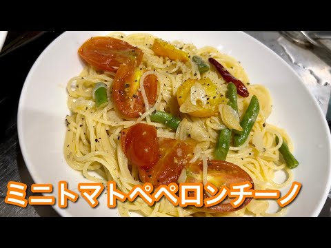 ミニトマトでペペロンチーノ
