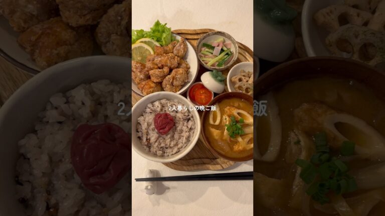 我が家の定番！白だし唐揚げ🤤🍚 #料理 #簡単レシピ #cooking