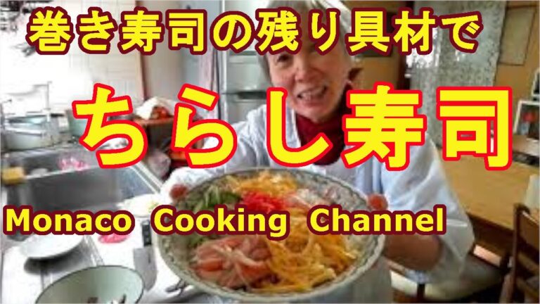 「ちらし寿司」巻きずしの材料の残りを利用し美味しくできたよ！