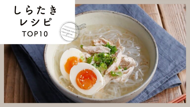 【しらたきレシピ】人気ランキングTOP10！低糖質&ヘルシー♪｜macaroni（マカロニ）