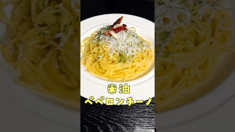 高騰しているオリーブオイルに匹敵するほど旨くて安い油をみつけました【ペペロンチーノ、魔法ほうれん草サラダ】#PR #JOYL