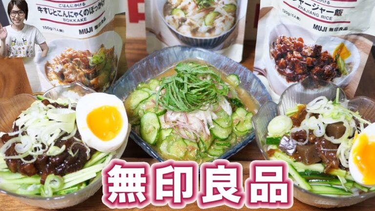 【無印良品】ごはんにかけるシリーズで簡単すぎるアレンジ麺レシピ【kattyanneru】