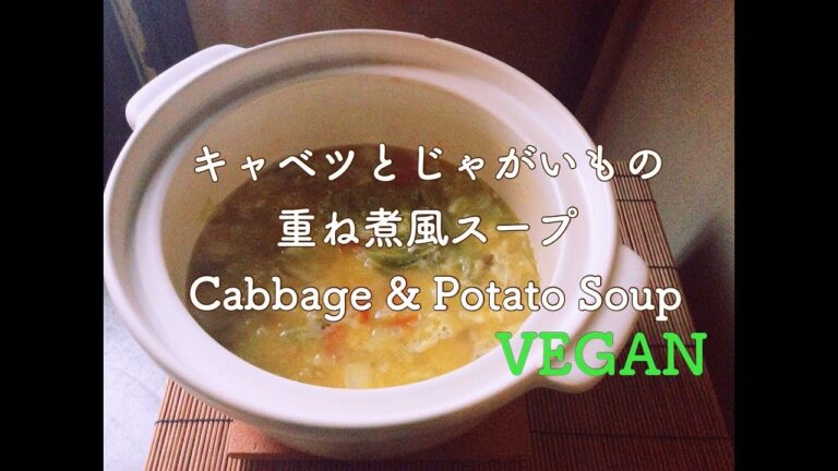 切って重ねて煮るだけ！「 重ね煮」スープ。