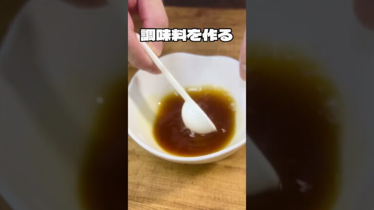 【冷やし茄子の酢の物】簡単レシピ お家で作ってみて #shorts #料理 #かんたんレシピ #japanesefood #recipe #cooking