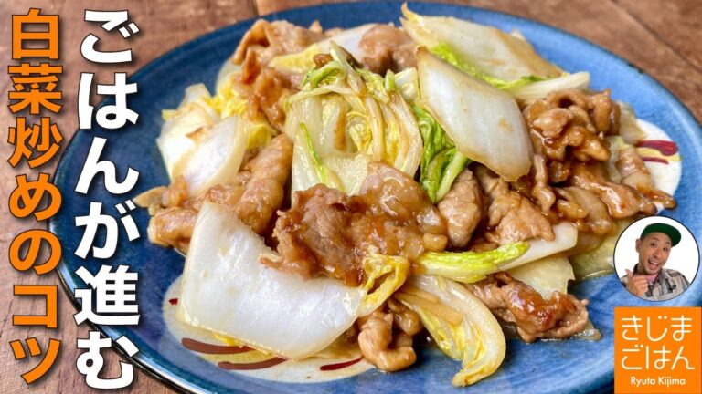 材料ほぼ2つレシピ 【白菜 と 豚こまのシャキシャキ炒め】ご飯が進むかんたん時短おかずの作り方