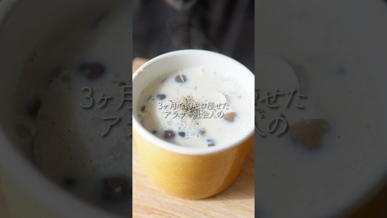 【3分で作れる】クリーミーで美味すぎる。腸活！豆乳味噌スープ｜1食約100円｜ダイエット中のリアルなヘルシー作り置き｜Soy Milk Miso Soup