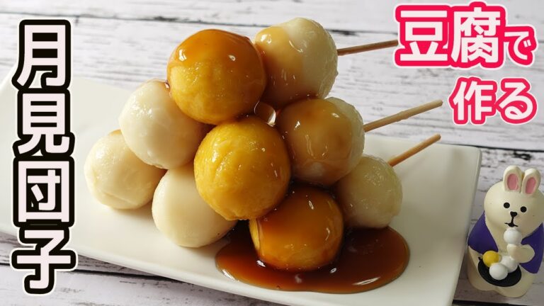 豆腐で作る「月見団子」絶品タレもレンチンで簡単！豆腐とかぼちゃでヘルシー♪2種類の団子で飽きのこない美味しさ☆
