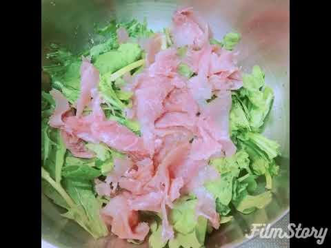 春菊と生ハムのサラダ