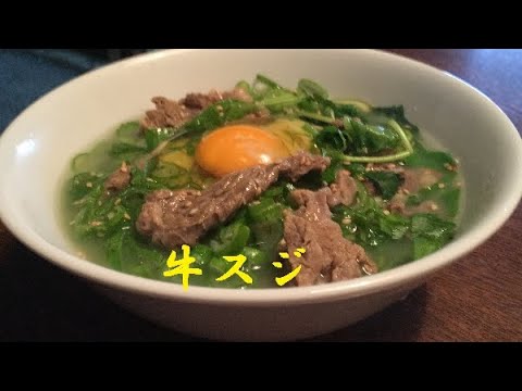 【牛スジラーメン】作り方★やわらか牛スジ～ガチウマラーメン