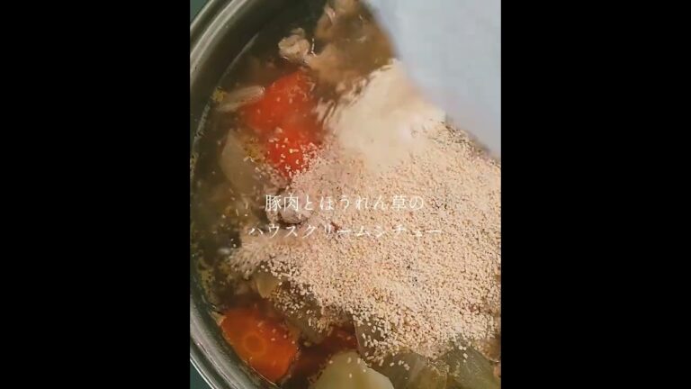 豚肉とほうれん草のハウスクリームシチュー／冷蔵庫のあまりもので／豚肉シチューもおいしい