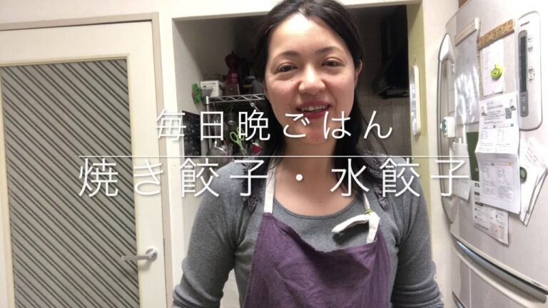キノケイコ 【ﾌﾟﾛが教える焼き餃子・水餃子の美味しい作り方 】簡単レシピ動画で紹介！
