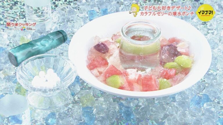 カラフルゼリーの噴水ポンチ【子ども大好きレシピ】