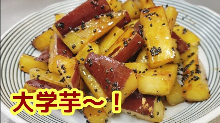 油で揚げない！大学芋の作り方