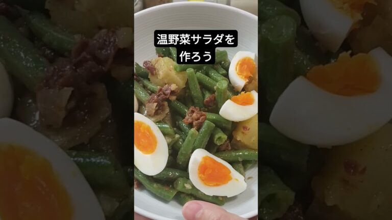 温野菜サラダの作り方はこちら👉  #海外在住  #ヘルシー #レシピ #asmr #キッチン #ベジタリアン #vlog #asmr #カナダ暮らし #ニース風サラダ #くらし #おいしいもの