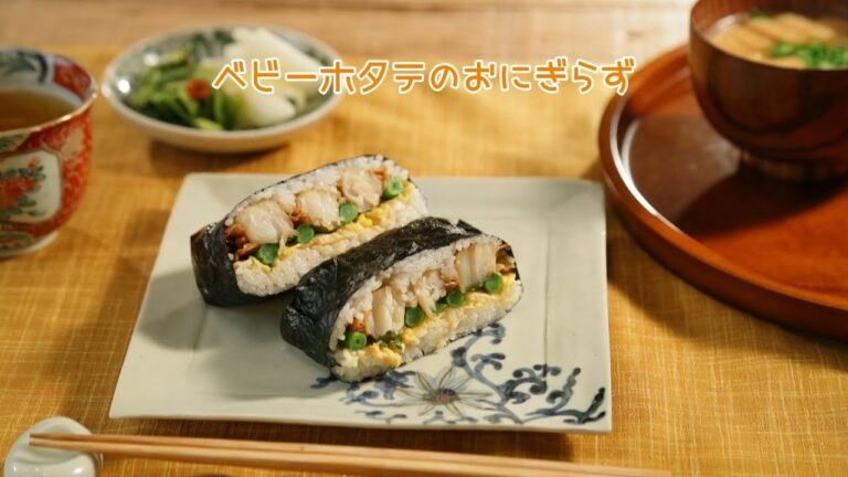 ベビーホタテのおにぎらず【きちんとキッチンbydaiei】