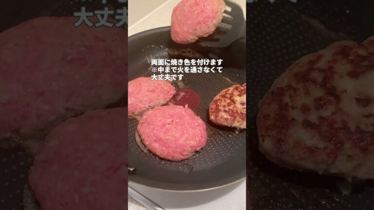 【煮込みハンバーグ】デミグラスソースで簡単！本格！
