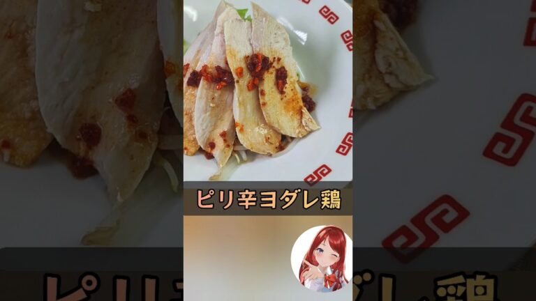 【失敗しないサラダチキン】Part2　ついでに作れる応用レシピ2品紹介#shorts #料理 #簡単レシピ #cooking #yummy