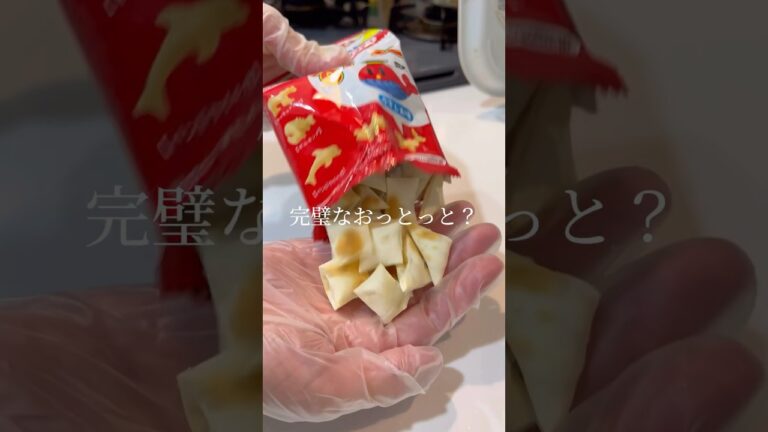 餃子の皮で「おっとっと」作れるの知ってる？｜How to make Japanese snacks #ショート #shorts #ライフハック #lifehacks #簡単レシピ