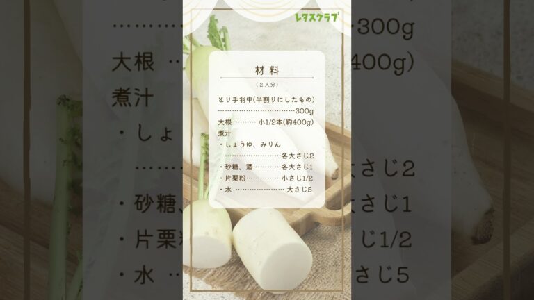 煮込まなくても味しみしみ〜！とり手羽中と大根のこっくり煮 #shorts