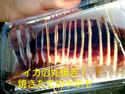 イカ丸焼きと焼きハマグリはメチャウマ！城ヶ島★梅一★B級グルメ営業マン
