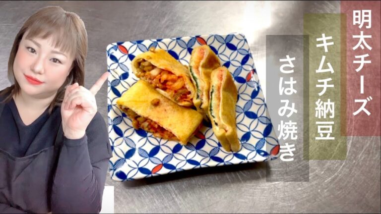 簡単おつまみ 油揚げに挟んで焼けばなんでも美味しくなる 油揚げのはさみ焼き  女将