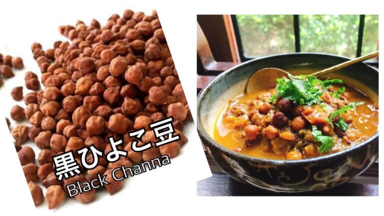 【インド家庭料理】黒ひよこ豆カレー nobu’s Cooking Black Channa