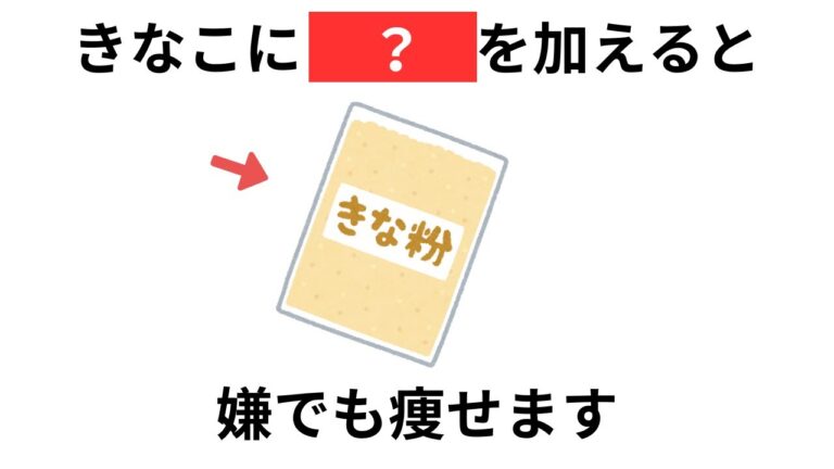 これを知らないのは人生の損失な美容とダイエットの雑学