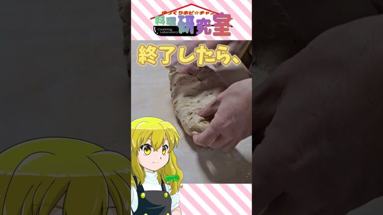 【ゆっくり料理】クリスマス終わっちゃいましたが、超簡単にシュトーレン作ってますので、おあがりよｗｗ【シュトーレン】#shorts