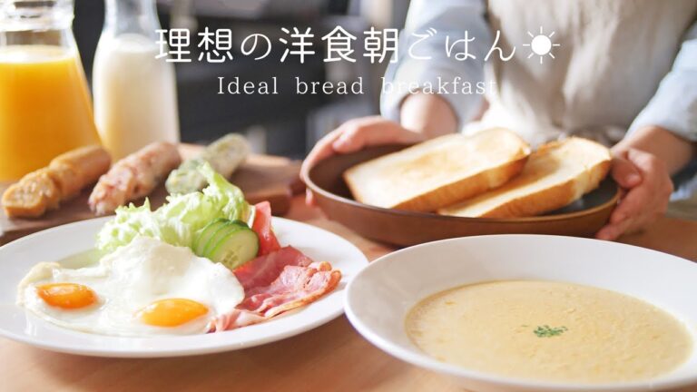 こんな朝を迎えたい！癒やされる「理想の洋食朝ごはん♡」【料理レシピはParty Kitchen🎉】