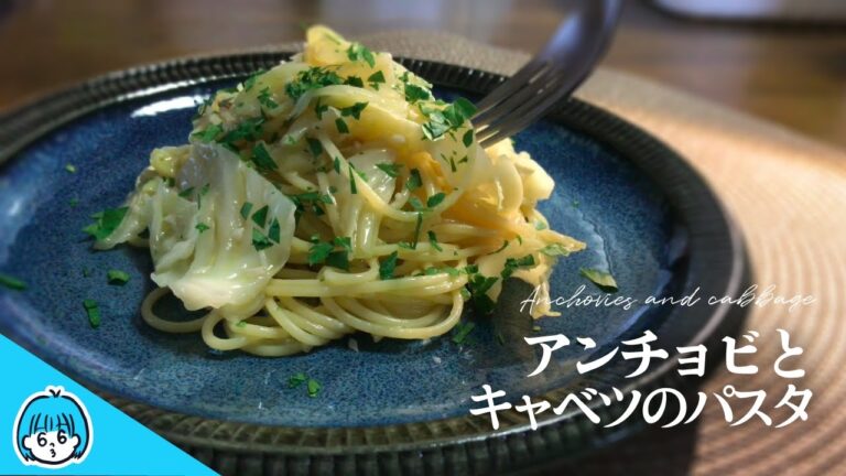 アンチョビとキャベツのスパゲティ