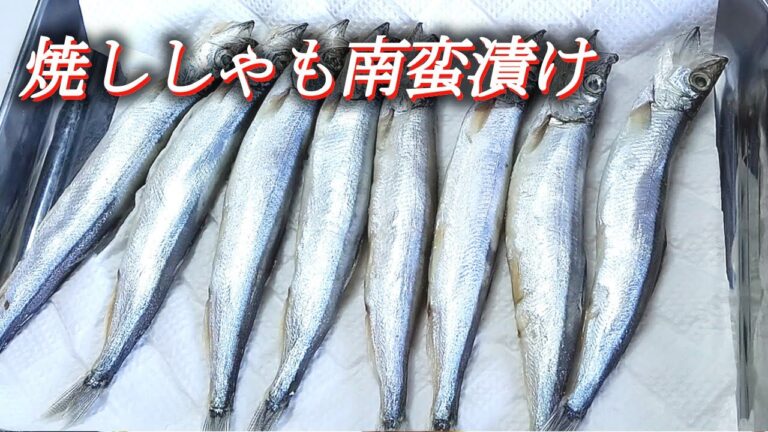 【焼ししゃも南蛮漬け】ししゃも簡単レシピ。鯵と違って下処理ナシ‼ラクラク調理。Japanese food recipes.