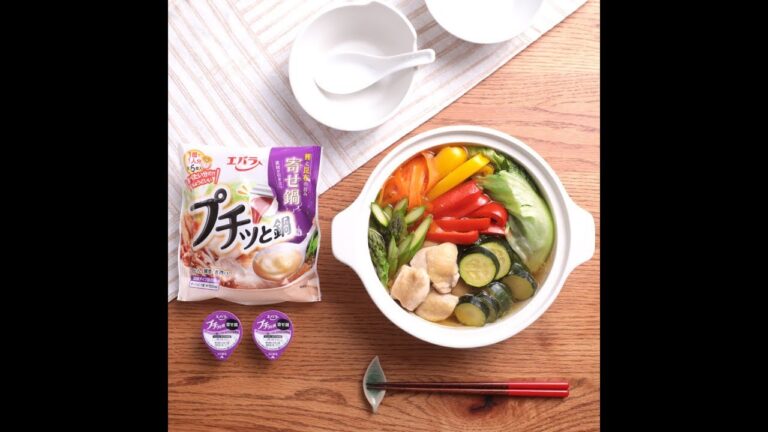 プチッと鍋 カラフル 夏野菜たっぷり彩り寄せ鍋