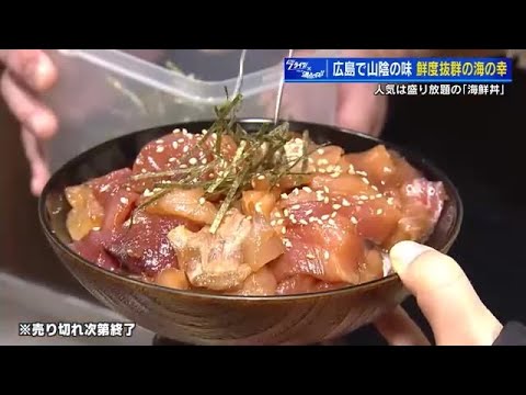 食べ放題！漬け海鮮丼　鮮度バツグン！鳥取・境港から直送　カニ汁のセットも人気　魚倉・広島店　 (2025/02/24 20:00)