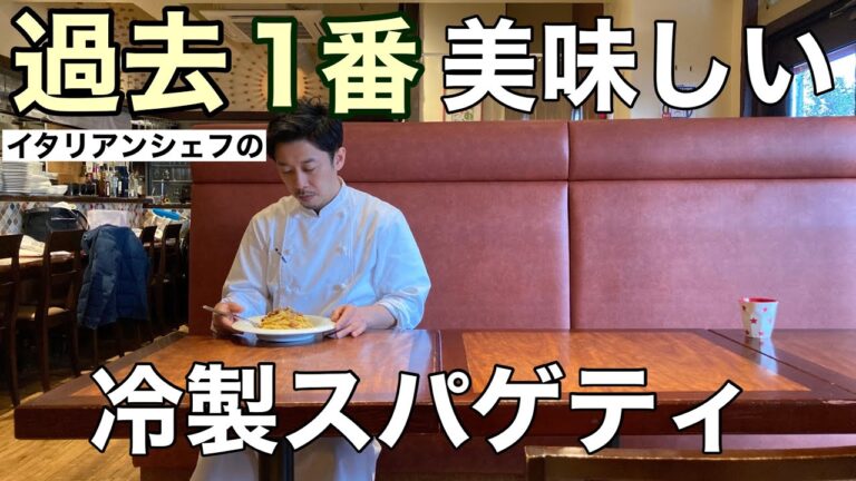 過去１番美味しく作れた冷製スパゲティ[永久保存版]ひと手間で本当に美味しい作り方を紹介！