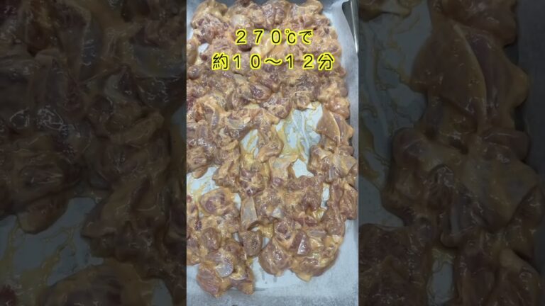 簡単激うまタンドリーチキン🍗 #管理栄養士 #保育園栄養士 #保育園給食 #タンドリーチキン