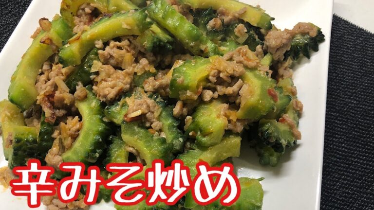 【簡単料理】豚ひき肉とゴーヤの辛みそ炒め-Sauteed minced pork and bitter gourd with hot miso