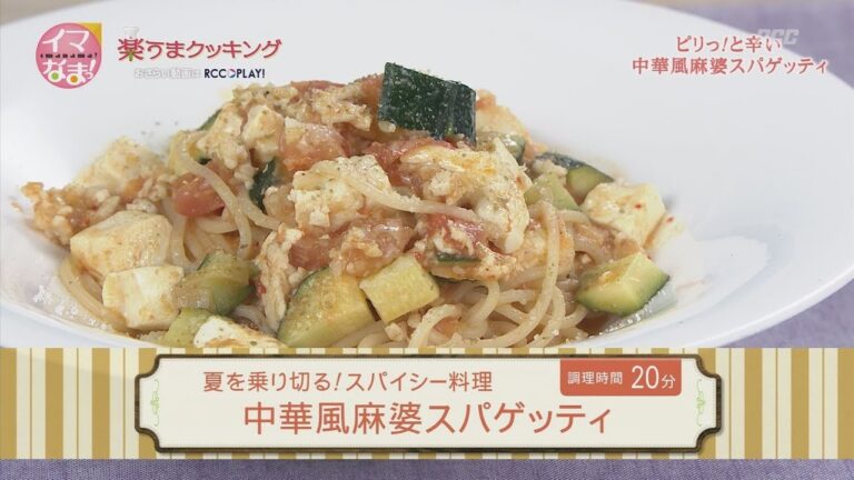 中華風麻婆スパゲッティ