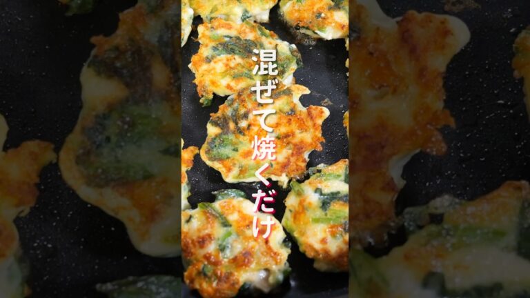 【混ぜて焼くだけ！】鶏むね肉で節約・簡単・絶品「ゴロゴロほうれん草チーズチキン」の作り方 #shorts #recipe #cooking