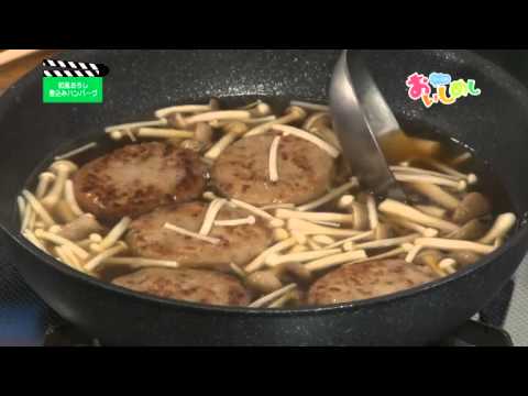 和風おろし煮込みハンバーグ