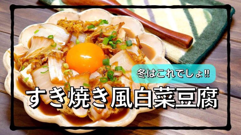 献立でも使いたいすき焼きレシピ!#shorts!