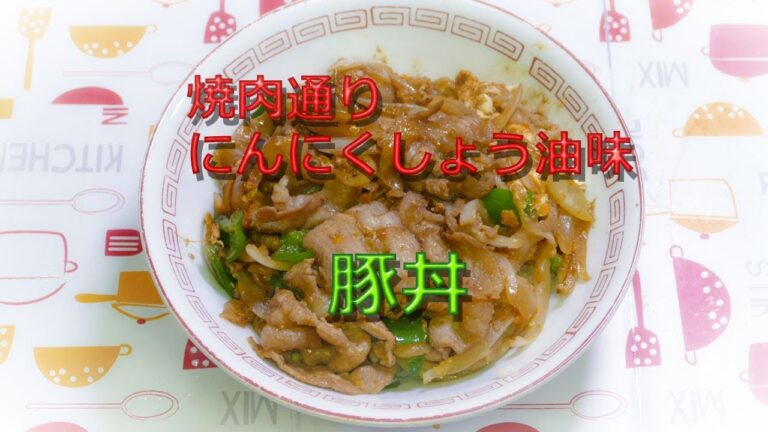 市販のタレを使って☆豚の小間切と玉ねぎとピーマンと卵で☆豚丼！
