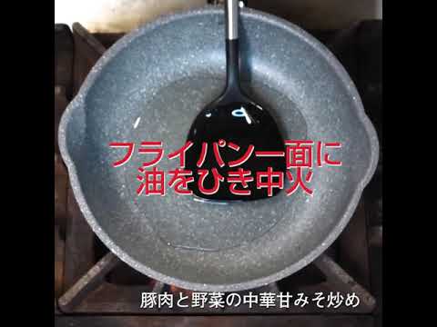 醤爆肉片(ジャンバオローペン)　豚肉と野菜の中華甘みそ炒めの動画レシピ　”自宅で福新楼”